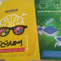 اسمارتیز و هوش سرعت و دقت ششم