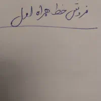خط ۰۹۱۲۰۱۴