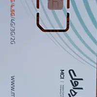 خط موبایل بشماره.   09132706753