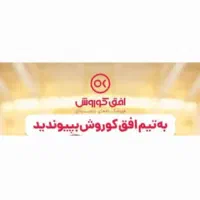استخدامی
