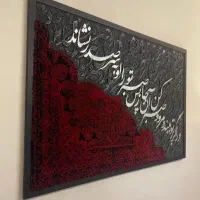 تابلو فرش با متن شما
