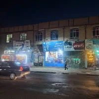 مغازه تجاری