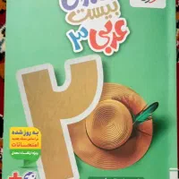 ماجرای 20 عربی دوازدهم