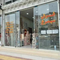 رفوگری تخصصی فرش دستبافت و ماشینی گالری فرش سیمرغ