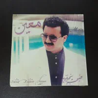 صفحه گرام معین