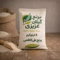 برنج علی کاظمی اعلا