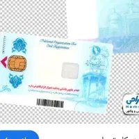 کارت ملی گم شده