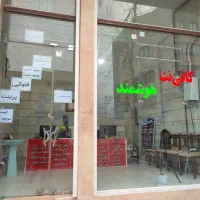 کافی نت هوشمند