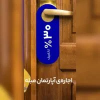 لوکس ترین مجموعه آپارتمان های مبله در تهران