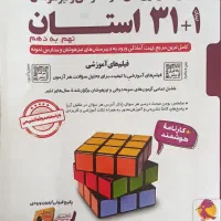 کتاب تست