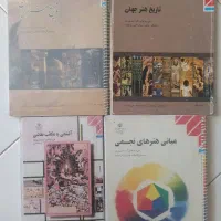کتاب کنکور هنر وزارتی