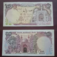 دو عدد اسکناس ۱۰۰ ریال بارگاهی