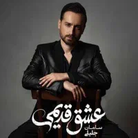 بلیط کنسرت سامان جلیلی