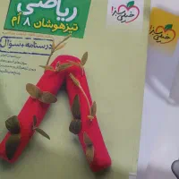 ریاضی تیز هوشان همراه پاسخ نامه