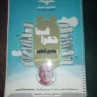 کتاب تست جغرافی