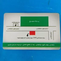 استخدام شاگرد دونفرکاربلد برای سی ان جی