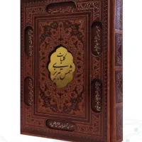 کلیات شمس تبریزی وزیری چرم قابدار کشویی برشی