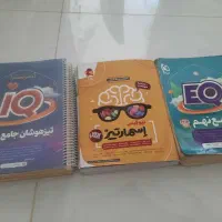 کتاب تیزهوشان
