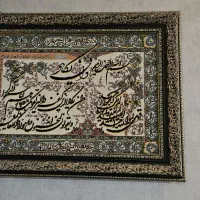 قاب فرش وان یکاد