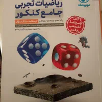 تست ریاضی مهر و ماه دوازدهم
