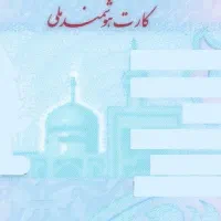 مدارک گمشده