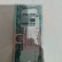 اسکناس ۱۰۰۰۰ افغان