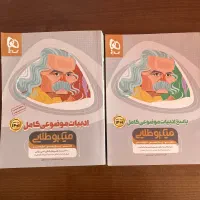 ادبیات موضوعی کامل میکرو طلایی گاج