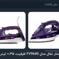اتو بخار تفال اصل فرانسه مدل ۹۶۴۰