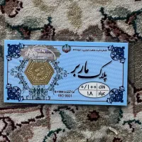 سکه پارسیان ۱۰۰سوتی