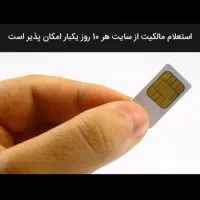 ۹۱۲ سیمکارت مشکل مالی رو حل میکنم  سیمکارت912