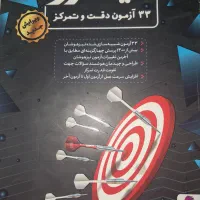 کتاب تست سرعت و دقت