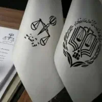مشاوره حقوقی و قبول وکالت