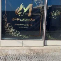 اجاره مغازه باکرکری برقی