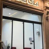 فروش-آپارتمان-156-متری-صیاد-شیرازی