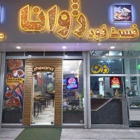 جذب نیرو در بستنی ویتامینه و فست فود