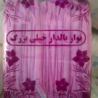 نواربهداشتی فله