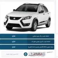 فروش حواله کوییک