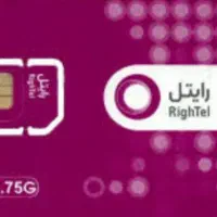سیم کارت رایتل