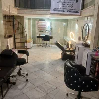 واگذاری سالن زیبایی
