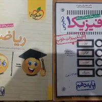 ریاضی و فیزیک خیلی سبز دهم