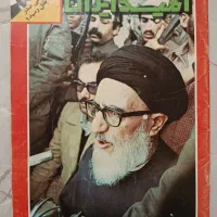 مجله قدیمی
