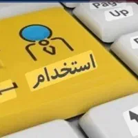 استخدام سی ان سی کار چوب و ام دی اف