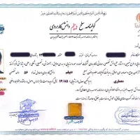 اخذ انواع مدرک تحصیلی معتبر در سنندج