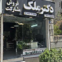 استخدام منشی خانم جهت املاک