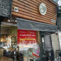 مغازه ۳۵م سهروردی جنوبی ۲میلیارد ۱۰۰م اجاره