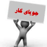 نیازمند کار قنادی..نگهبانی