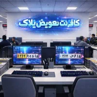 خدمات کافینت