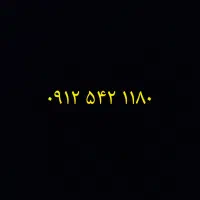 سیمکارت همراه اول