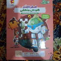 کتاب هایلایتر هوش منطقی