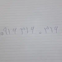 خط رند اهواز